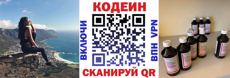 Codein Purple Drank  Короча 