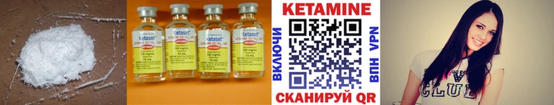 Кетамин VHQ  купить  сайты  Короча 