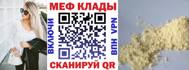 купить   Короча  МЯУ-МЯУ мука 